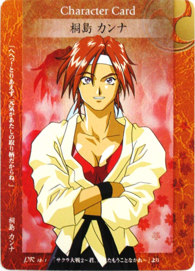 PSA10】サクラ大戦オンライン/ファミ通一族の陰謀カード