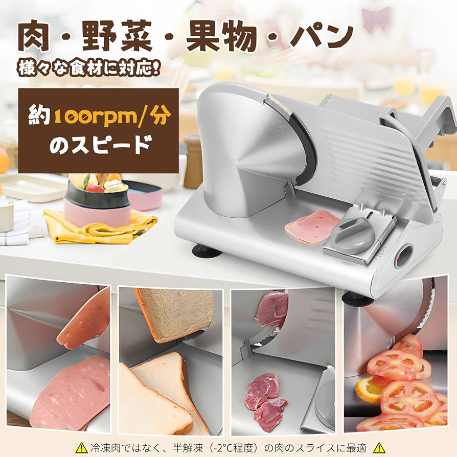 Amazon | Hanchen 電動スライサー ミートスライサー 0-15mm厚み調整