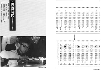 谷川浩司全集I 名人就位まで (プレミアムブックス版) | 谷川 浩司 |本