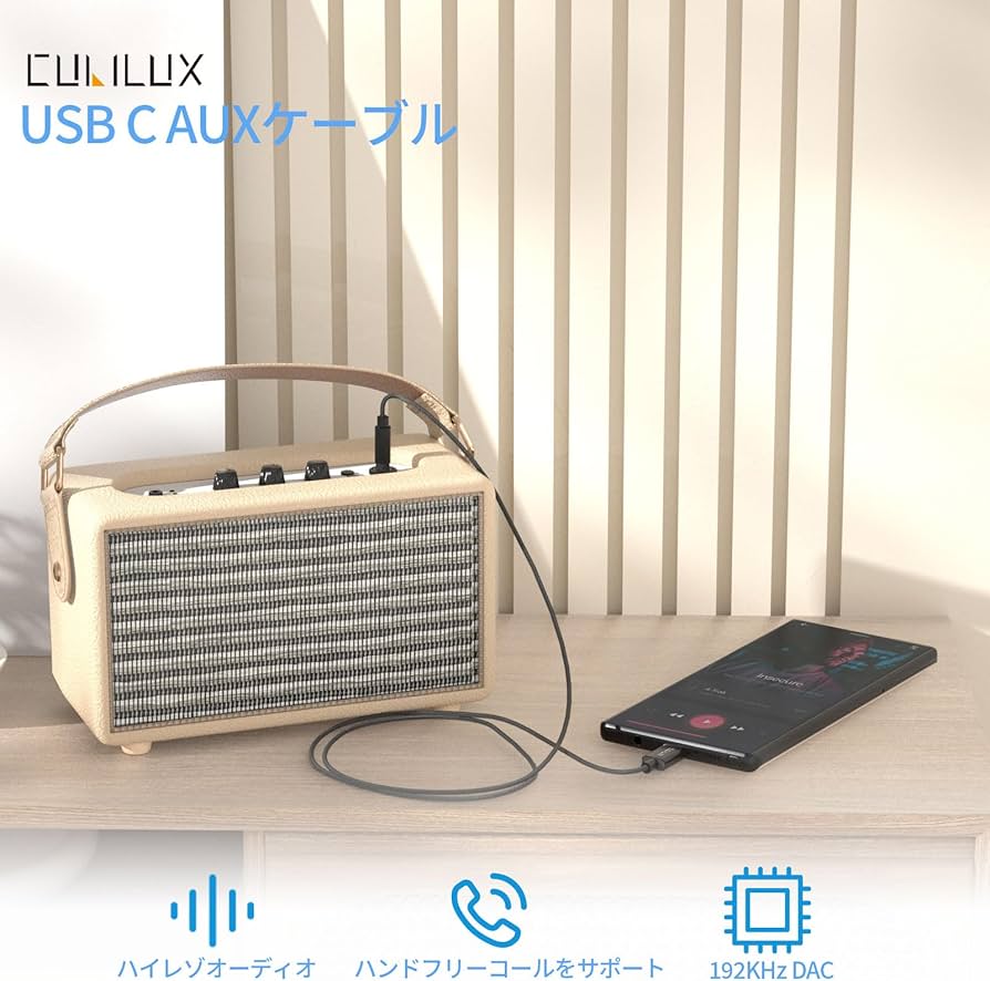 Amazon | Cubilux USB C AUXケーブル【192KHz DAC】Type C – 3.5mmオス