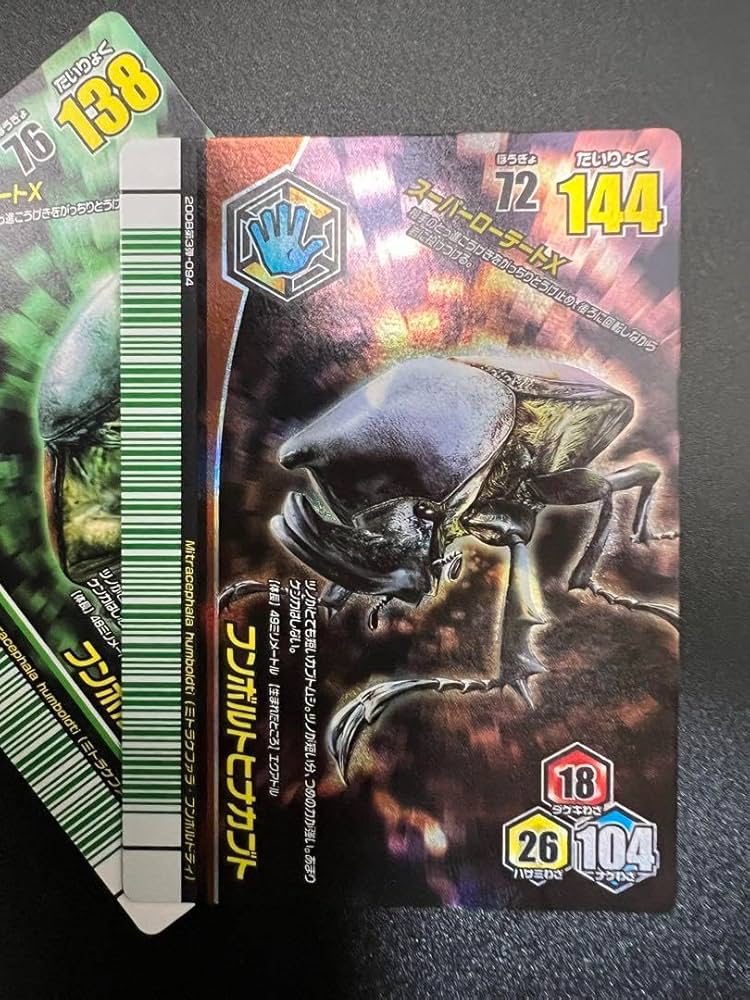 Amazon.co.jp: ムシキング アダー完結編 第3弾 フンボルトヒナカブト