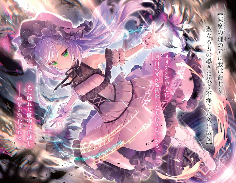 悪役令嬢はしゃべりません 1.覚醒した天才少女と失われたはずの駒