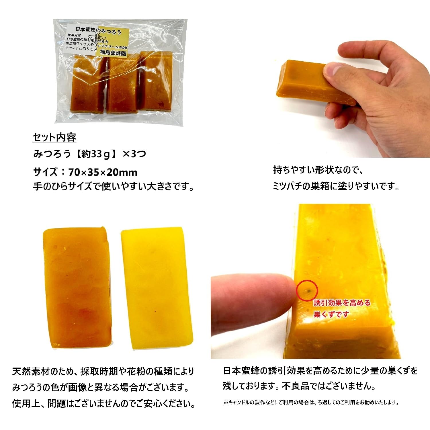 Amazon.co.jp: 蜜蜂 蜜蝋 誘引剤 3個セット 約100g 手に持ちやすい