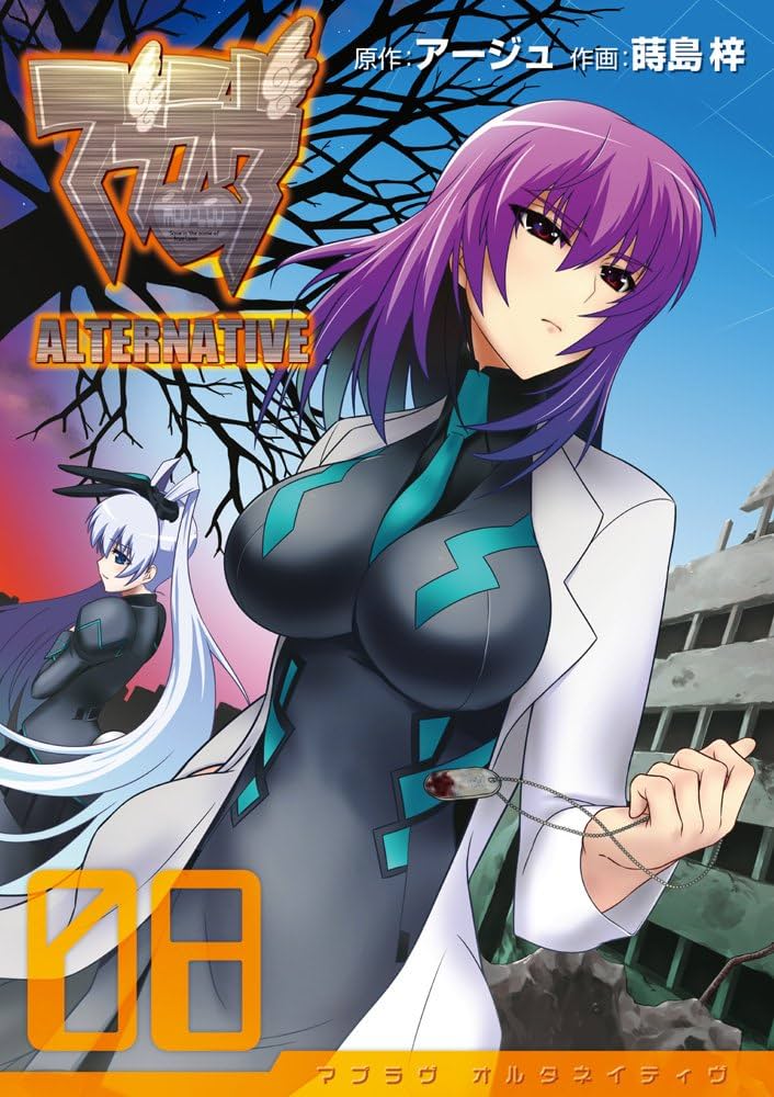 Amazon.com: Muv-Luv Alternative [8]: 9784048865692: ASCII: Books