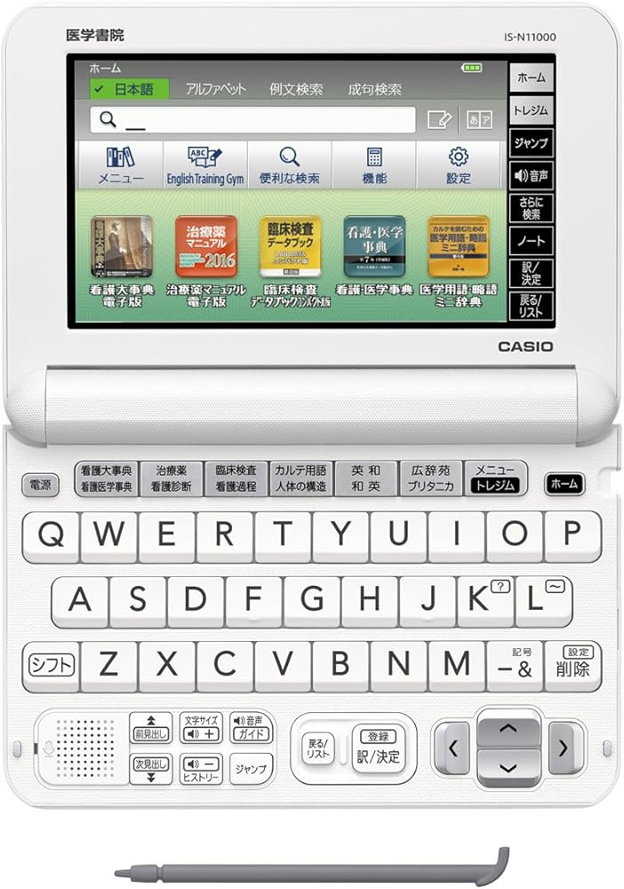 Amazon.co.jp: 看護医学電子辞書11 〈IS-N11000〉 : Japanese Books