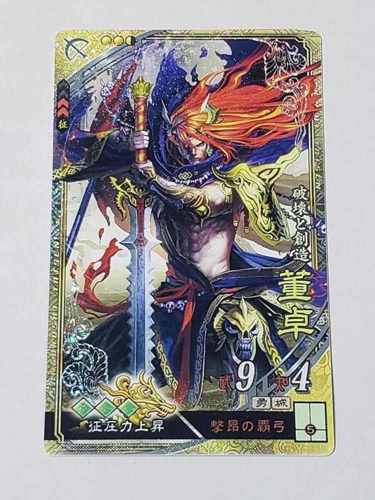 Amazon.co.jp: 三国志大戦 EX董卓 イラストカード コレクション用