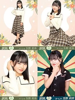 Amazon.co.jp: HKT48 チームH 生野 莉奈 栄光のラビリンス 第100弾