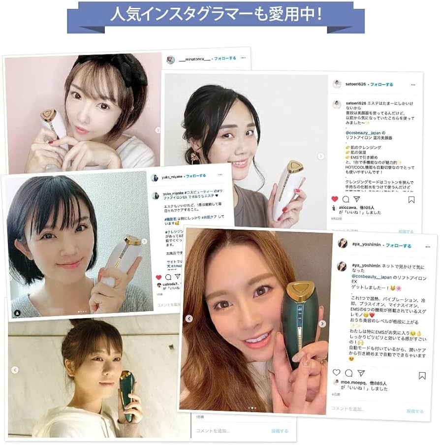 Amazon.co.jp: 美顔器 COSBEAUTY 温冷美顔器 EMS【温冷スキンケア+EMS+