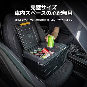 Amazon.co.jp: BougeRV ポータブル冷蔵庫 車載冷蔵庫 車載冷蔵冷凍庫