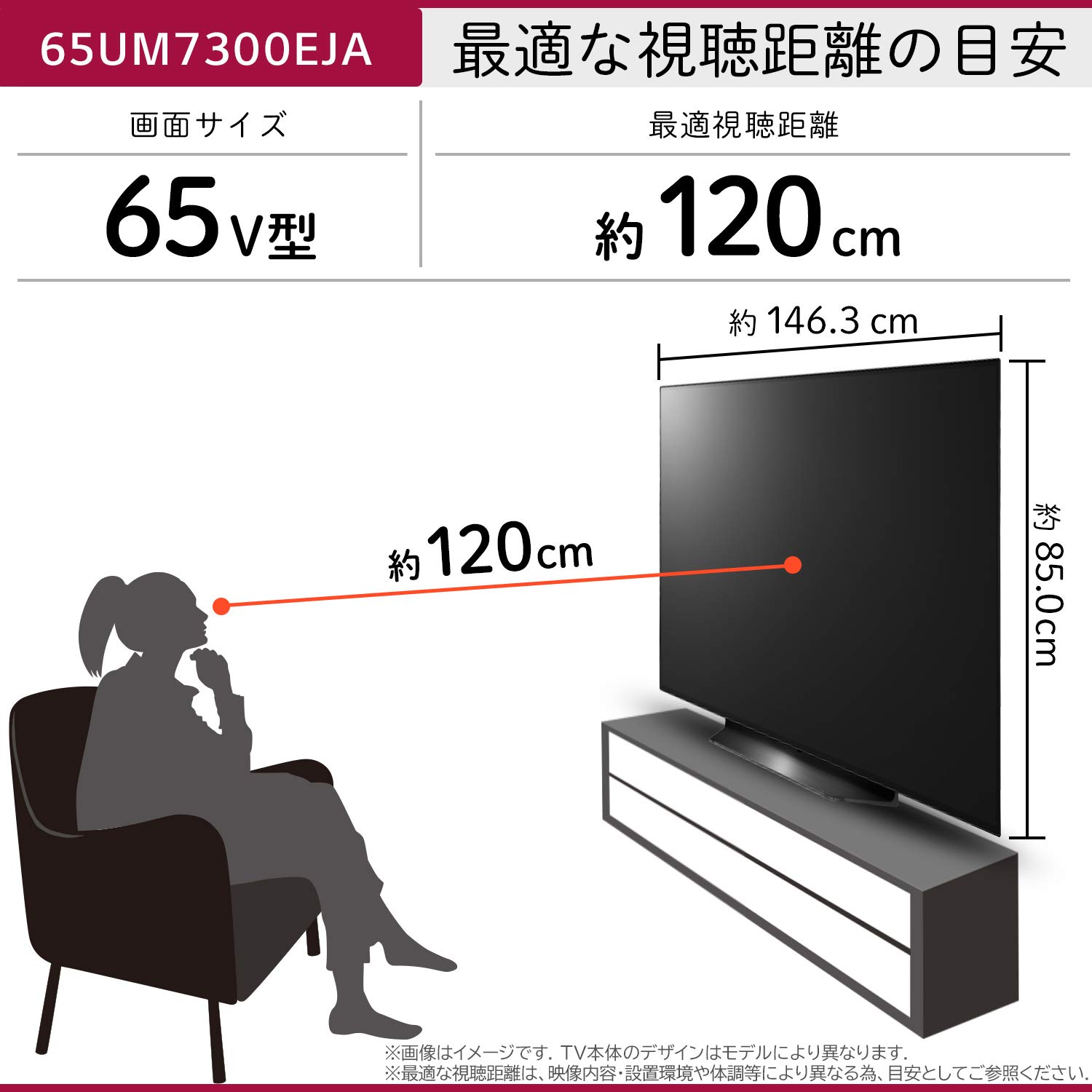 Amazon.co.jp: LG 65UM7300EJA 65V Type, Built-in 4K Tuner, LCD TV