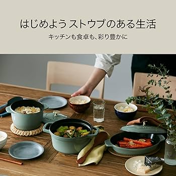 Amazon.co.jp: staub ストウブ 「 ピコ ココット ラウンド リネン 14cm