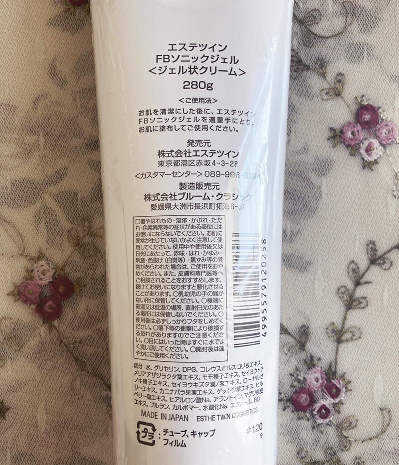 Amazon | エステツイン FBソニックジェル ジェル状クリーム 280g