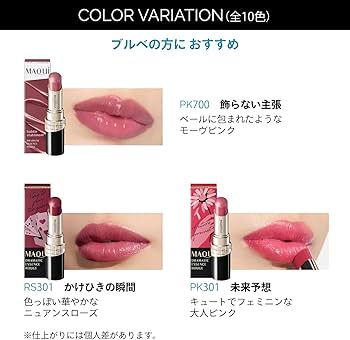 Amazon | マキアージュ ドラマティックエッセンスルージュ RS301 かけ