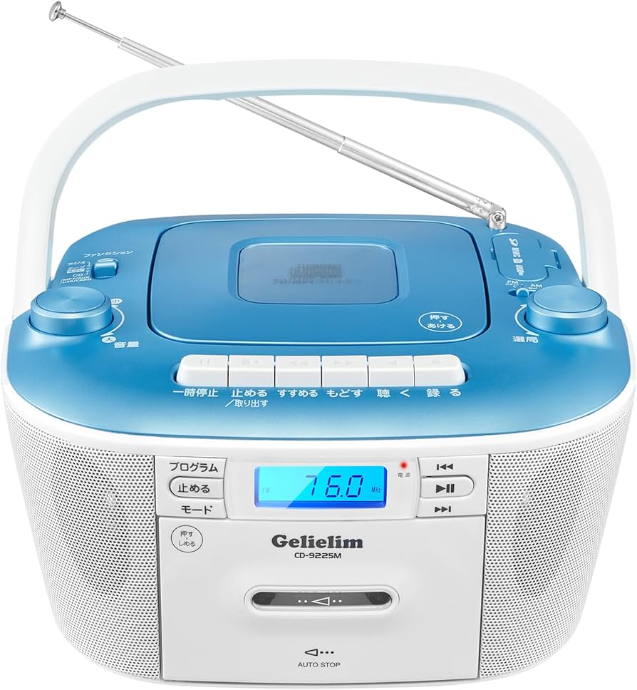 Amazon.co.jp: Gelielim CDラジカセ CDプレーヤ FM/AMラジカセ CD/SD