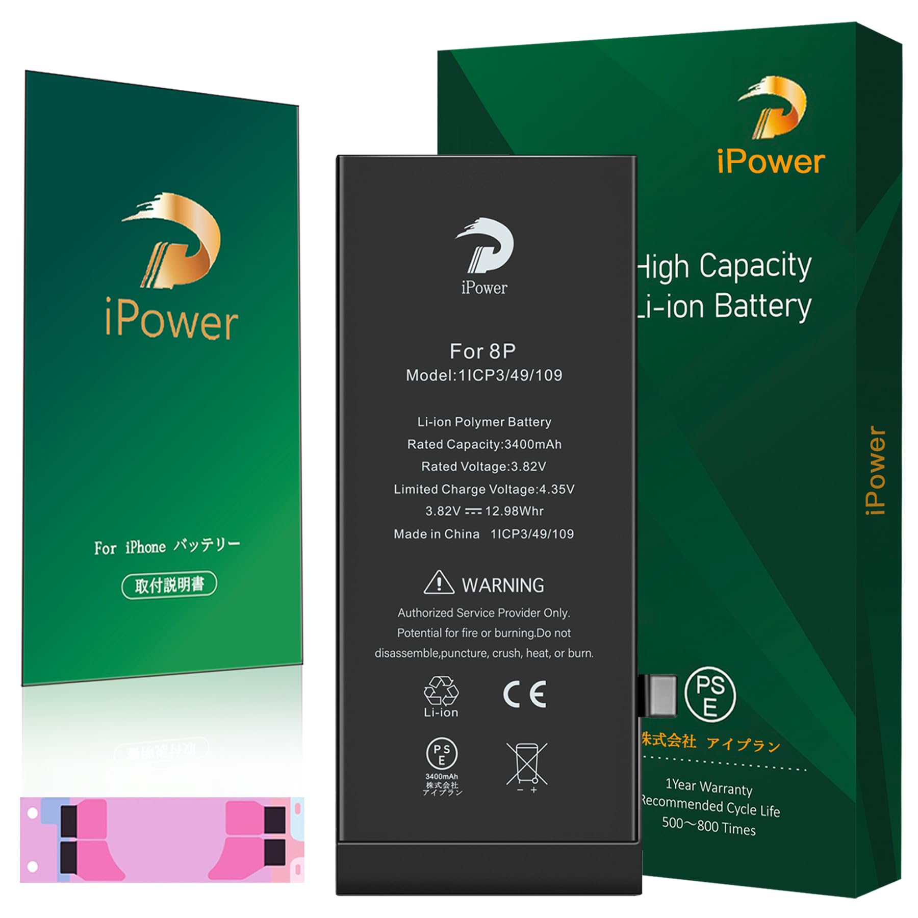 Amazon | iPower for iPhone 8Plus バッテリー 互換 大容量3400mAh