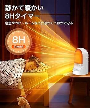 Amazon | セラミックヒーター 【2024冬新型 瞬間速暖】電気ファン