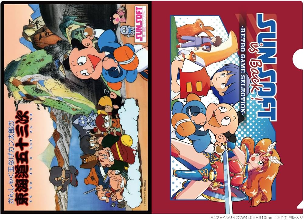 Amazon.co.jp: SUNSOFT is Back! レトロゲームセレクション サンソフト