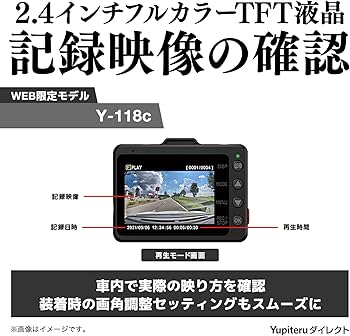 Amazon.co.jp: 【日本メーカー/ユピテル/Y-118d】Web限定 ドライブ