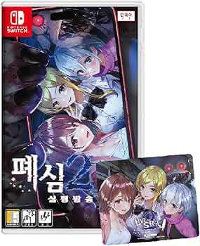 Amazon.co.jp: 廃深2 特典マウスパッド セット [日本語対応] - Switch
