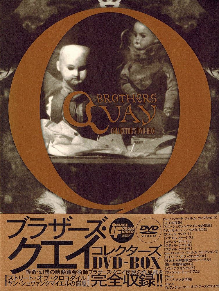 Amazon.co.jp: ブラザーズ・クエイ コレクターズDVD-BOX : ブラザーズ