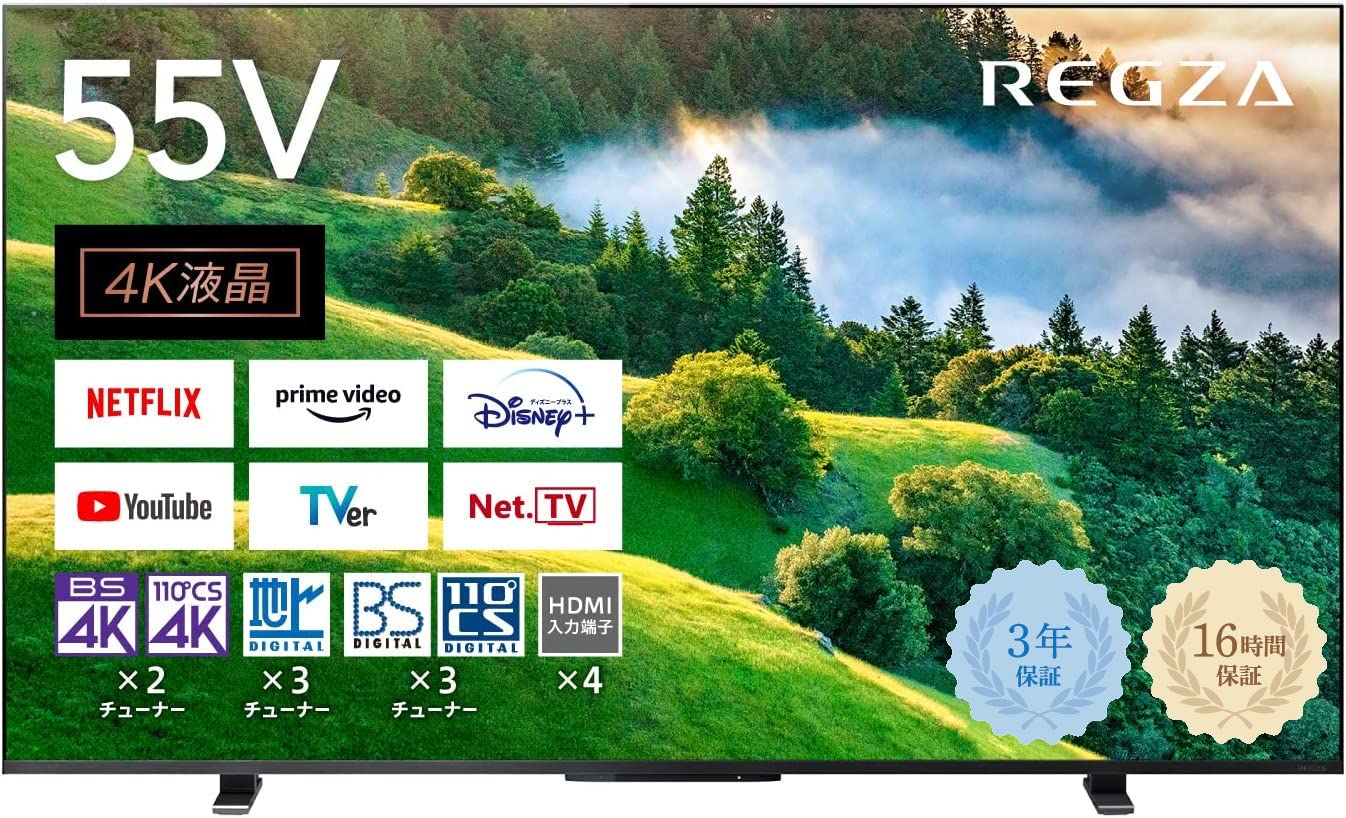 Amazon | レグザ 55インチ 液晶テレビ 55M550L(B) 法人様限定 3年保証