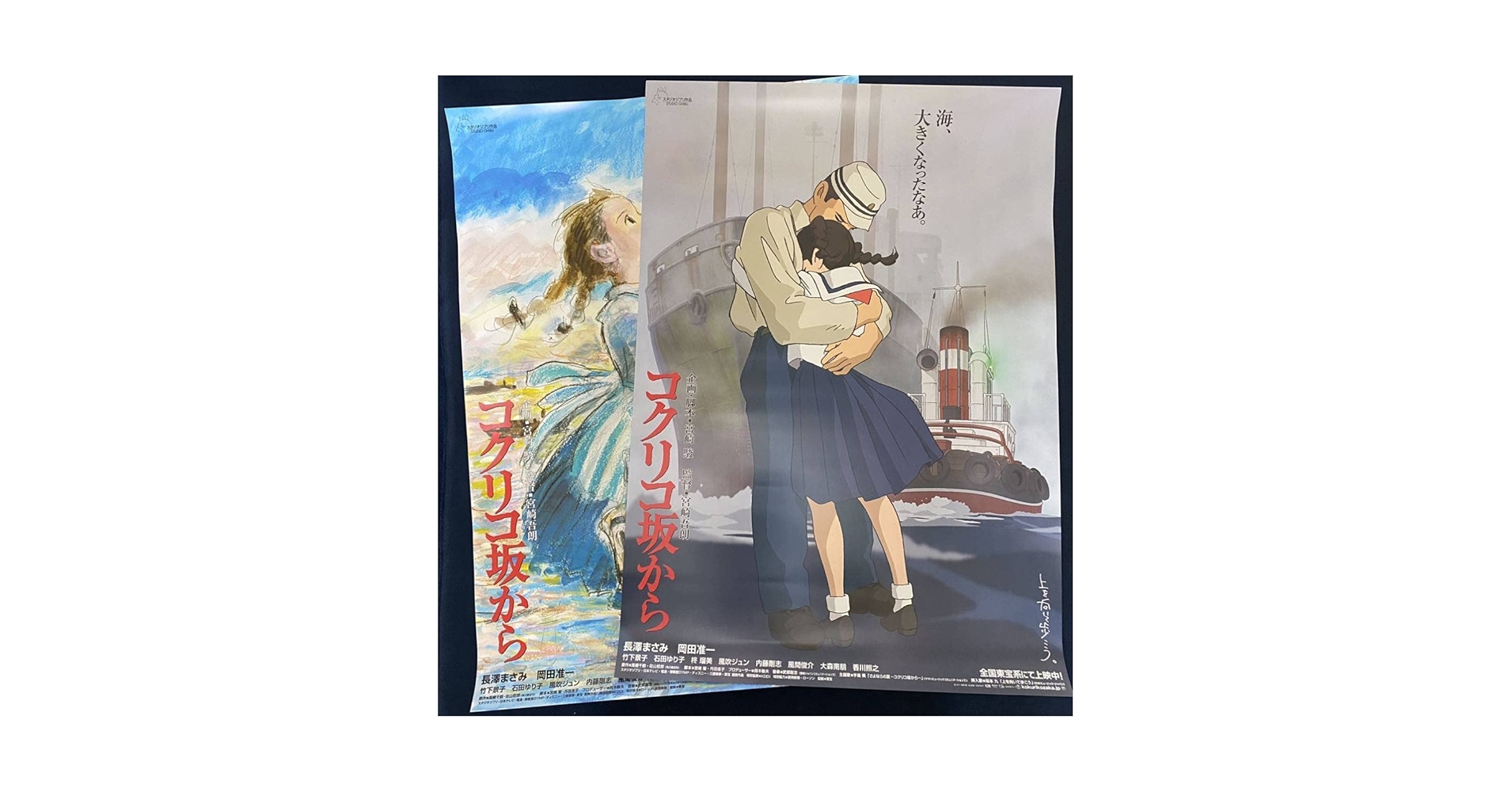 mmm！新品「コクリコ坂から」「ハウル」2枚セットフランス語版ポスター