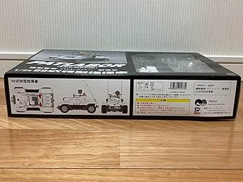 Amazon.co.jp: ピットロード 機動警察 パトレイバー 劇場版 1 24 98式