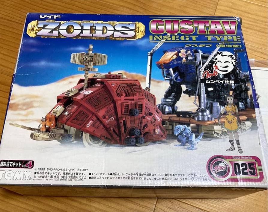 Amazon.co.jp: ゾイド グスタフ（昆虫型）ムンベイ仕様 : おもちゃ