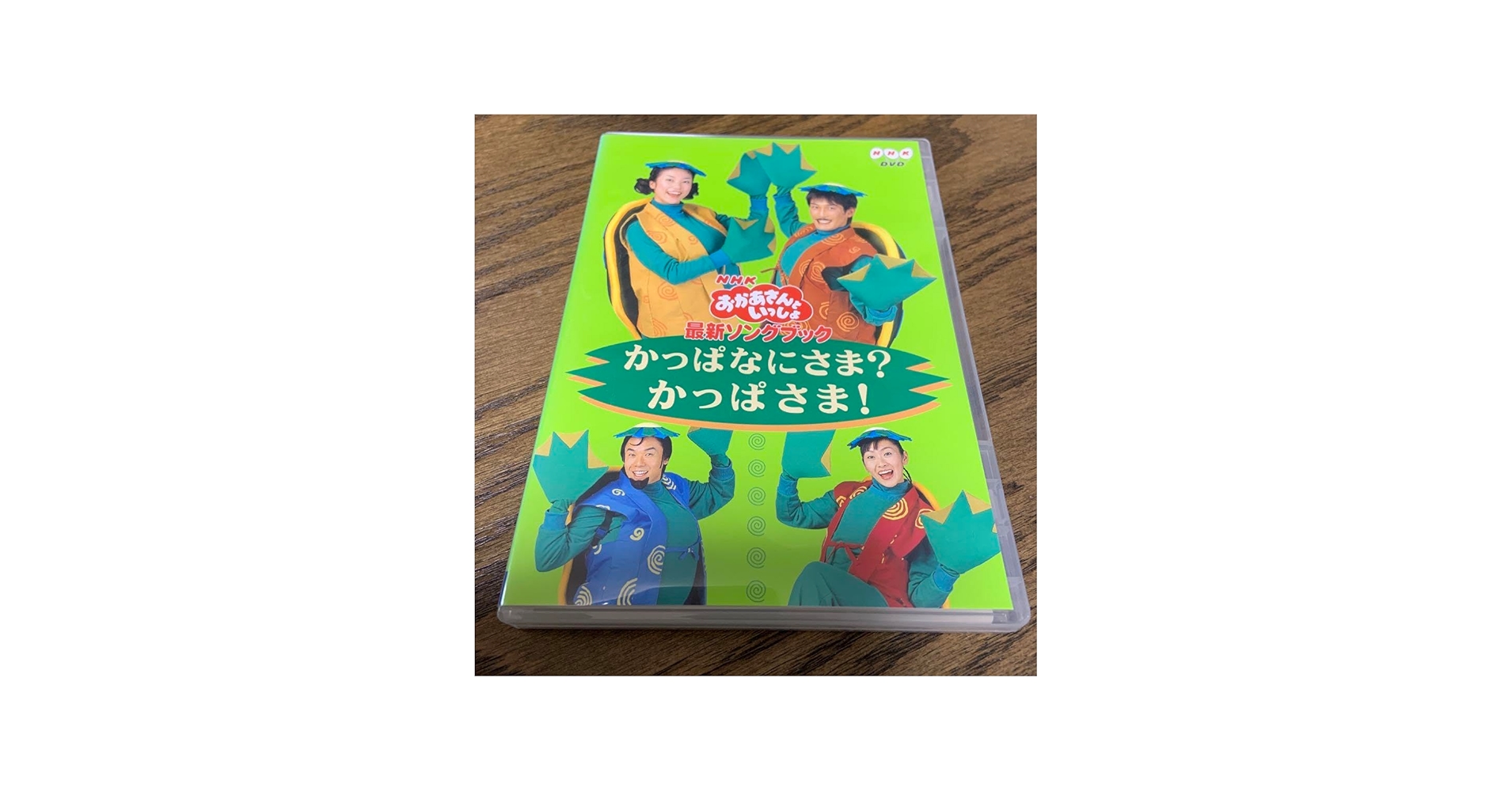 Amazon.co.jp: おかあさんといっしょ 最新ソングブック かっぱなにさま