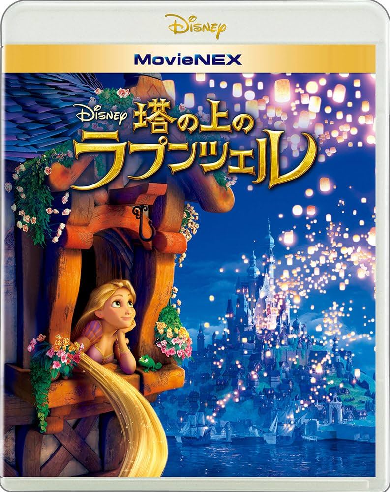 Amazon.co.jp: 塔の上のラプンツェル MovieNEX [ブルーレイ+DVD+