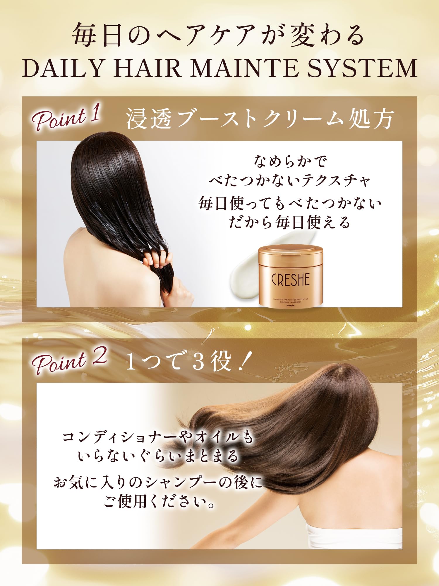 Amazon.co.jp: クレッシェ CRESHE デイリーメンテ ヘアマスク 240g