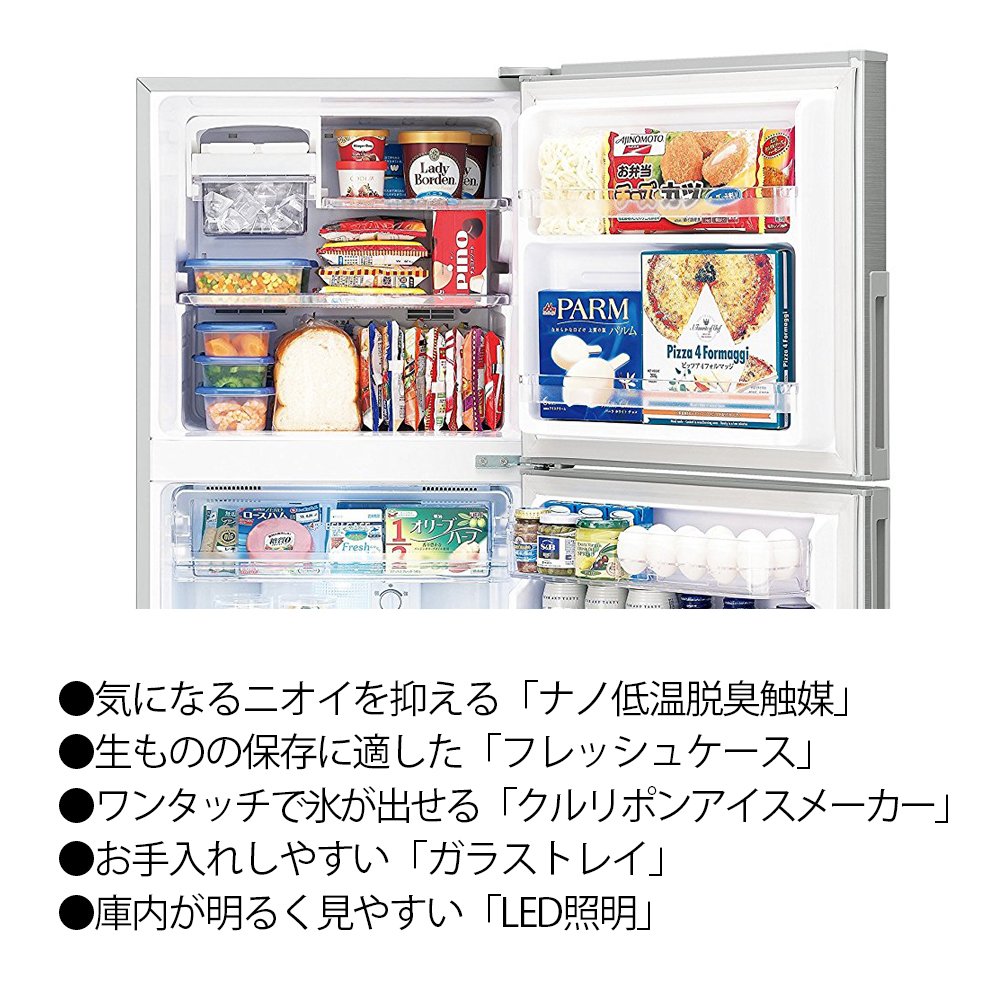 Amazon.co.jp: シャープ冷蔵庫2ドアトップフリーザー 225Lタイプ S