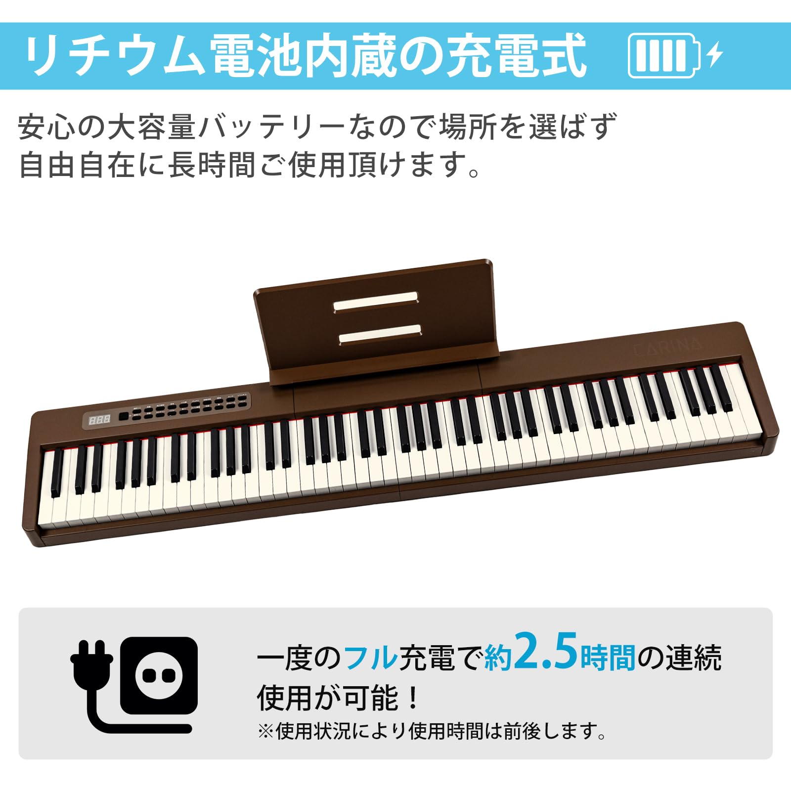 Amazon | Carina 電子ピアノ 88鍵盤 キーボード 軽量スリム 充電式