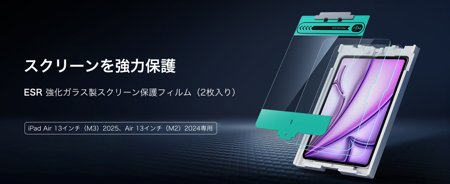 Amazon | ESR【2枚セット】iPad Air 13インチ フィルム M3/M2 (2025
