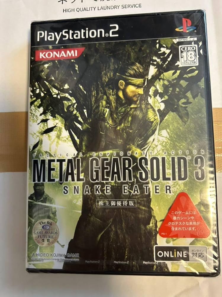 Amazon | PS2 METAL GEAR SOLID3 SNAKE EATER 株主御優待版 メタルギア