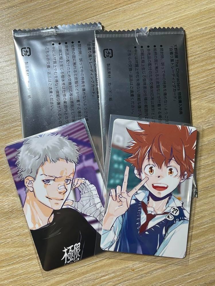 天野明展 購入特典 2枚 超ツナ REBORN 自撮り風トレーディングカード