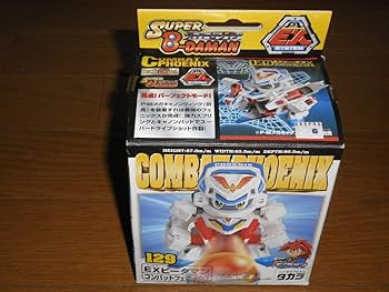 Amazon | スーパービーダマン 129 EXビーダマン コンバット