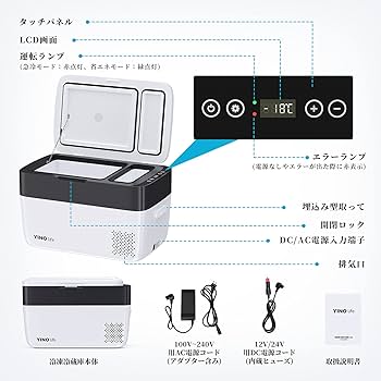 Amazon.co.jp: YINO life 車載冷蔵庫 30L 大容量 -20℃～10℃ 温度調整可