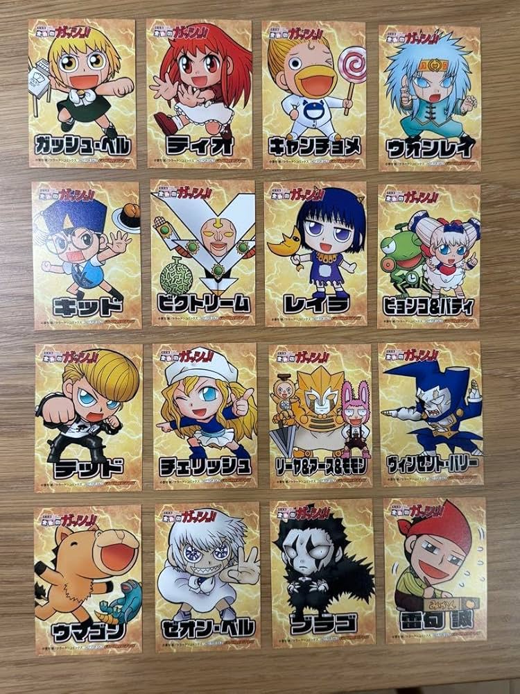 Amazon.co.jp: 金色のガッシュ！！ 復刻イラストカード 全16種