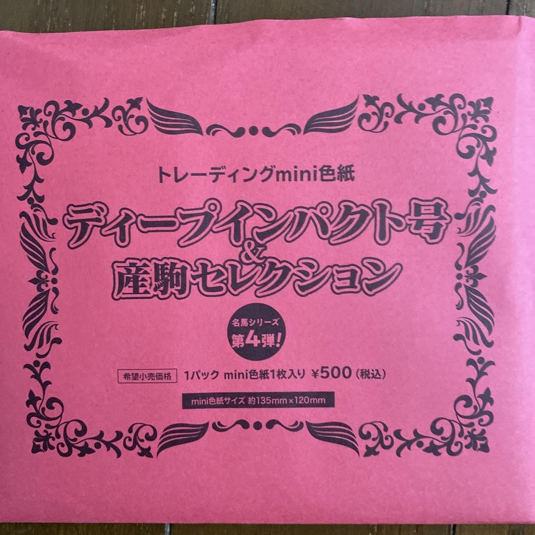 Amazon.co.jp: JRA サトノダイヤモンド ルメールサイン入りミニ色紙