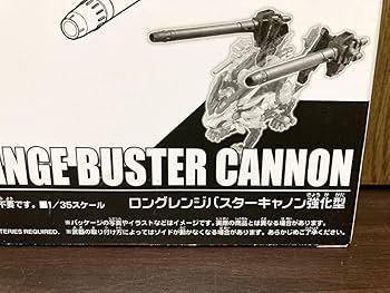 Amazon.co.jp: ZOIDS LONG RANGE BUSTER CANNON ゾイド ワイルド