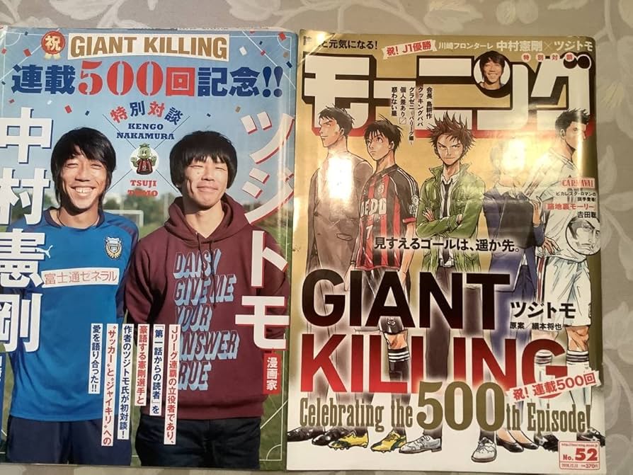 GIANT KILLING 全巻（1〜56） GIANT KILLING 全巻（1〜56） GIANT