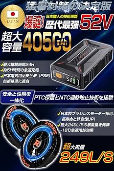 Amazon.co.jp: 【2025年暴風新登場 52V超高出力】 ファンバッテリー