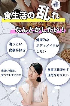Amazon | 新谷酵素 夜遅いごはんでも DIET Wクレンズボディメイク