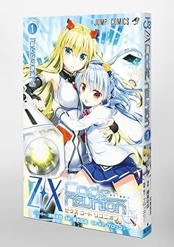 Z/X Code reunion 1 特製デッキ同梱版 | 藤真 拓哉, 浦畑 達彦