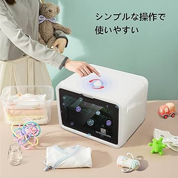 Amazon.co.jp: 紫外線キャビネット 紫外線殺菌 消毒ボックス UVランプ