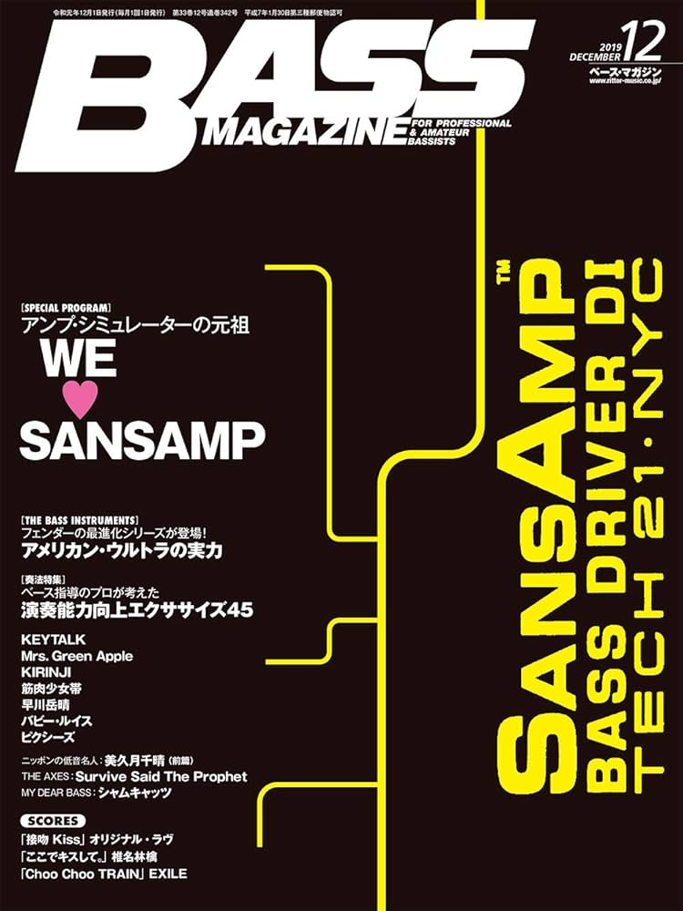 BASS MAGAZINE (ベース マガジン) 2019年 12月号 | ベース・マガジン