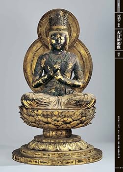 運慶大全 | 山本 勉 |本 | 通販 | Amazon