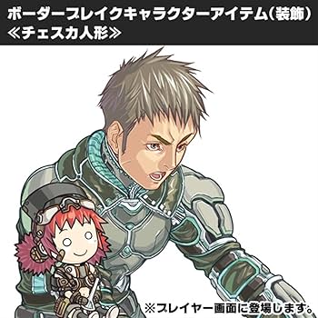 Amazon.co.jp: ボーダーブレイク BBギャルズコレクション 4体セット 1