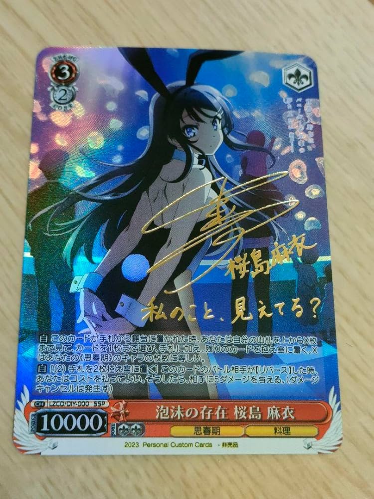 ヴァイスシュヴァルツ 青ブタ それぞれの選択 桜島麻衣 SP サイン